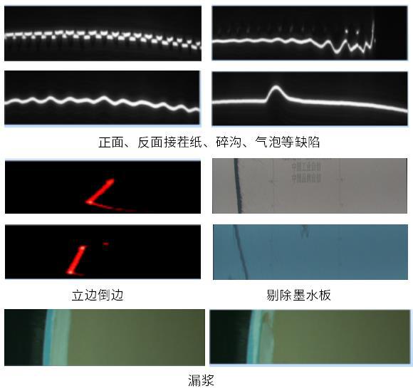 石膏板檢測(cè)界面-7.jpg